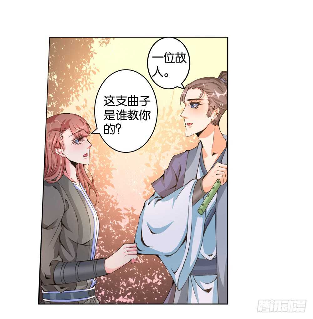 契丹王妃漫画,48你是我的！（下）2图