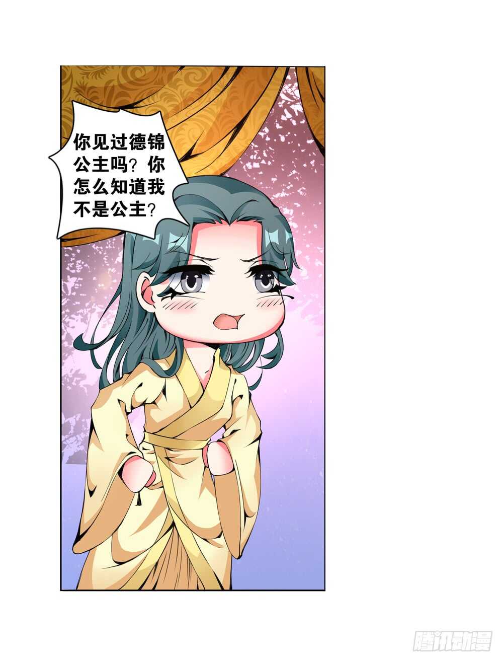 契丹王妃漫画,51 起疑（下）1图