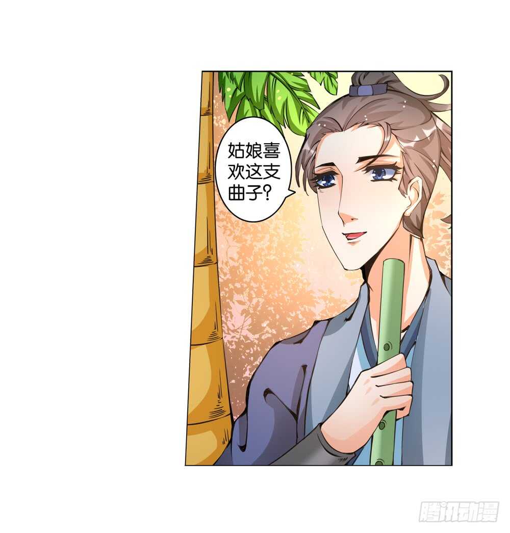 契丹王妃漫画,48你是我的！（下）1图