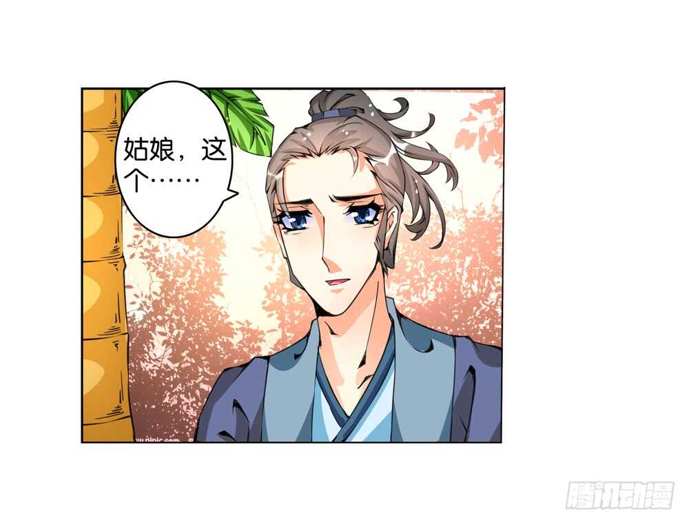 契丹王妃漫画,48你是我的！（下）1图