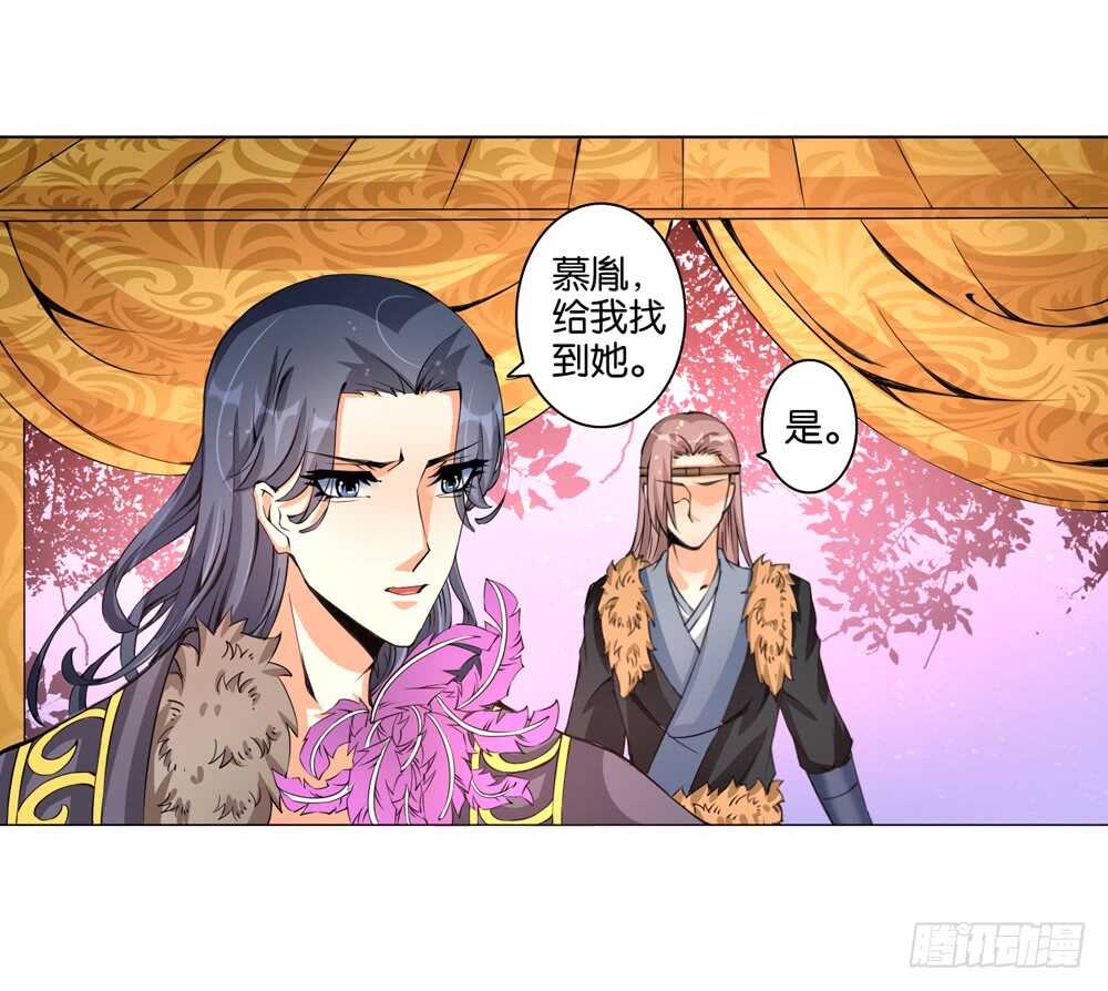 契丹王妃漫画,51 起疑（下）1图
