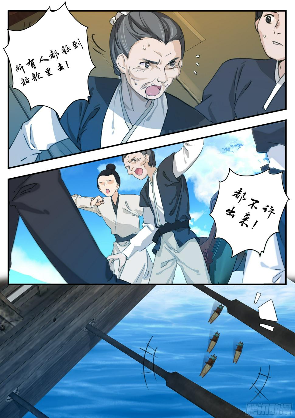 六迹之梦魇宫漫画,10 梦魇宫2图