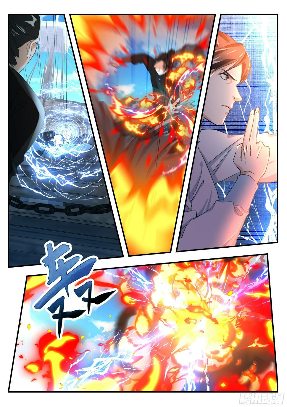 六迹之梦魇宫漫画,10 梦魇宫2图