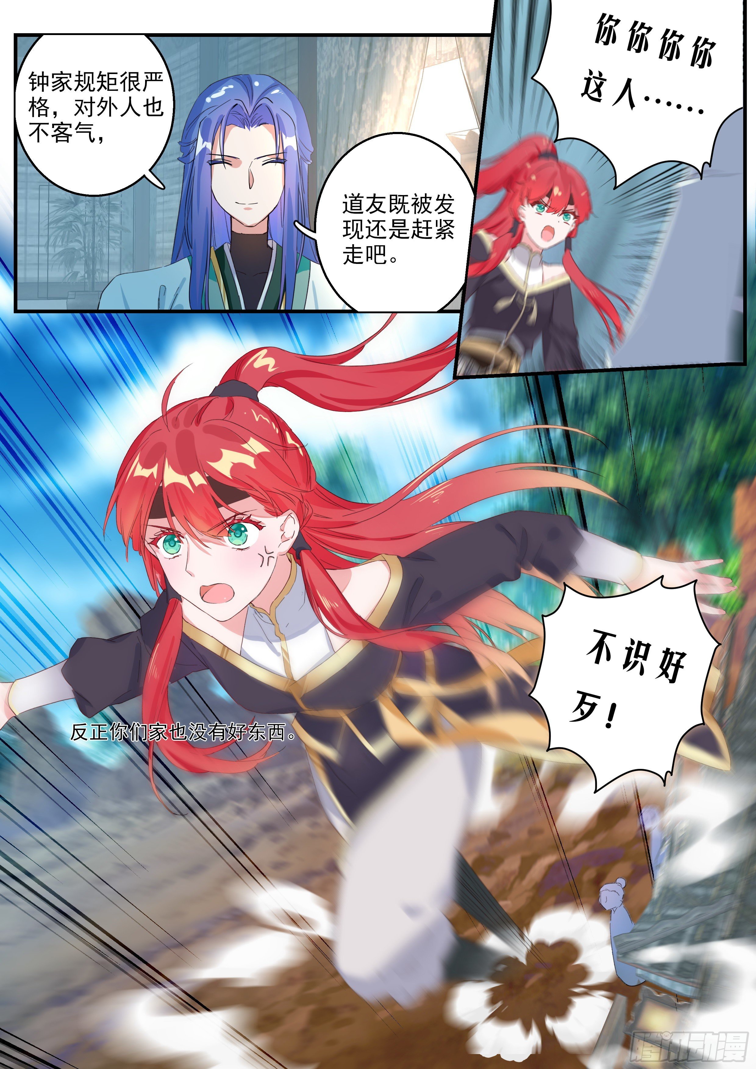 六迹之梦魇宫漫画,12 开启2图