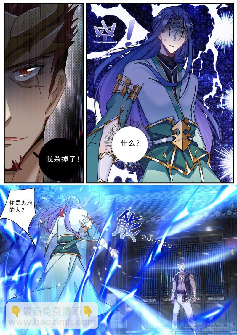 六迹之梦魇宫漫画,36风波初起1图