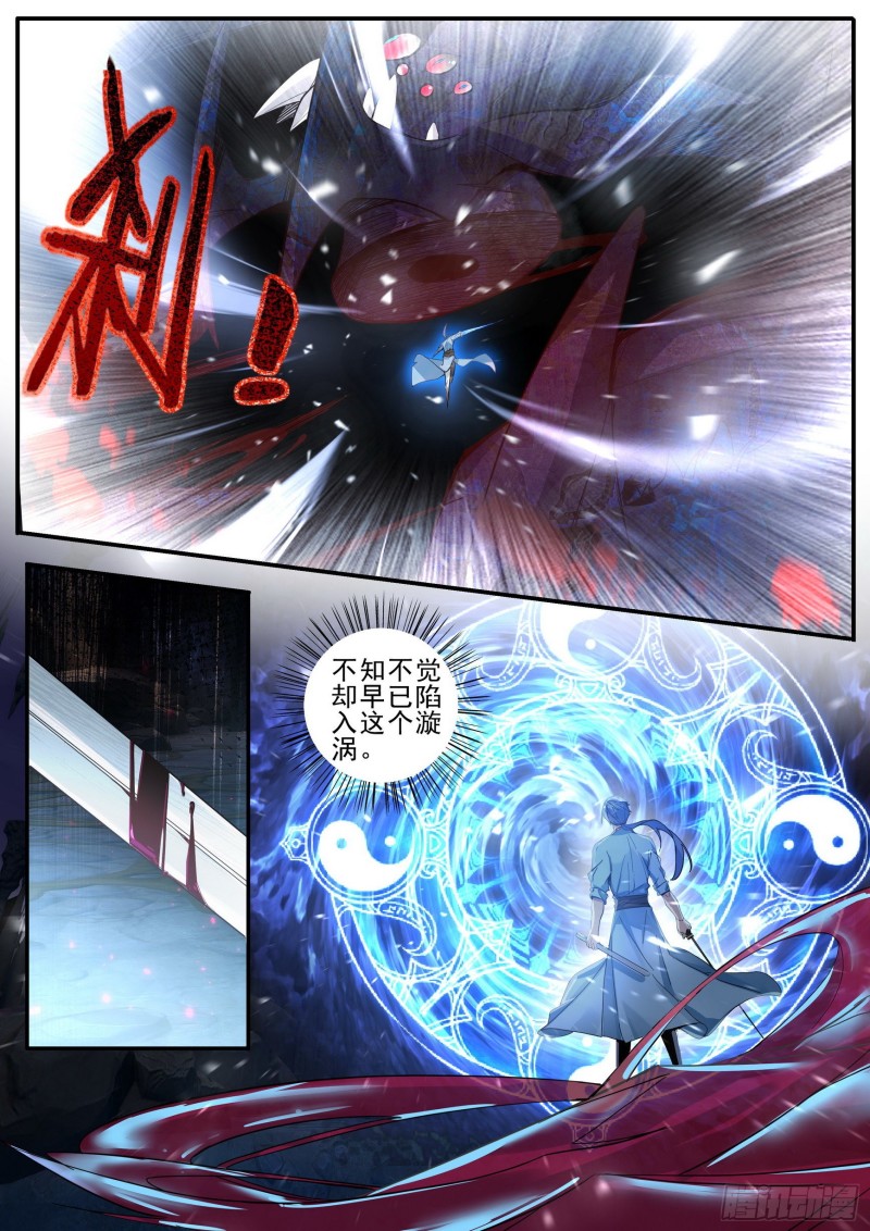 六迹之梦魇宫漫画,41逃离2图