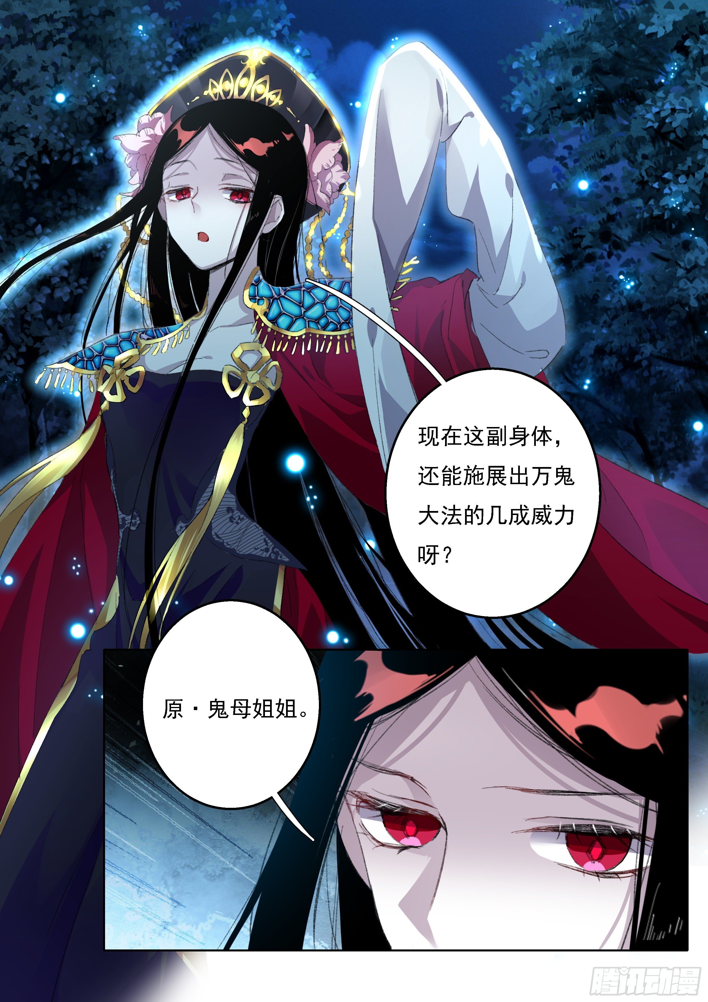 六迹之梦魇宫漫画,13 鬼母恩怨2图