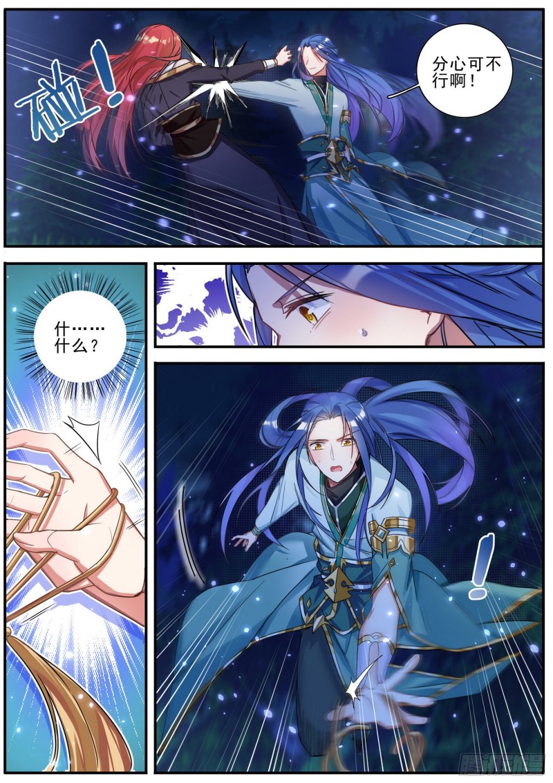 六迹之梦魇宫漫画,35女儿身2图