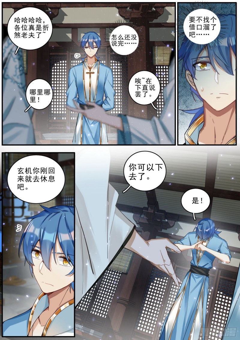 六迹之梦魇宫漫画,40为何而强2图