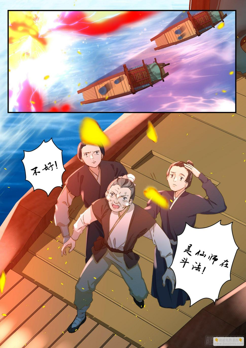 六迹之梦魇宫漫画,10 梦魇宫1图