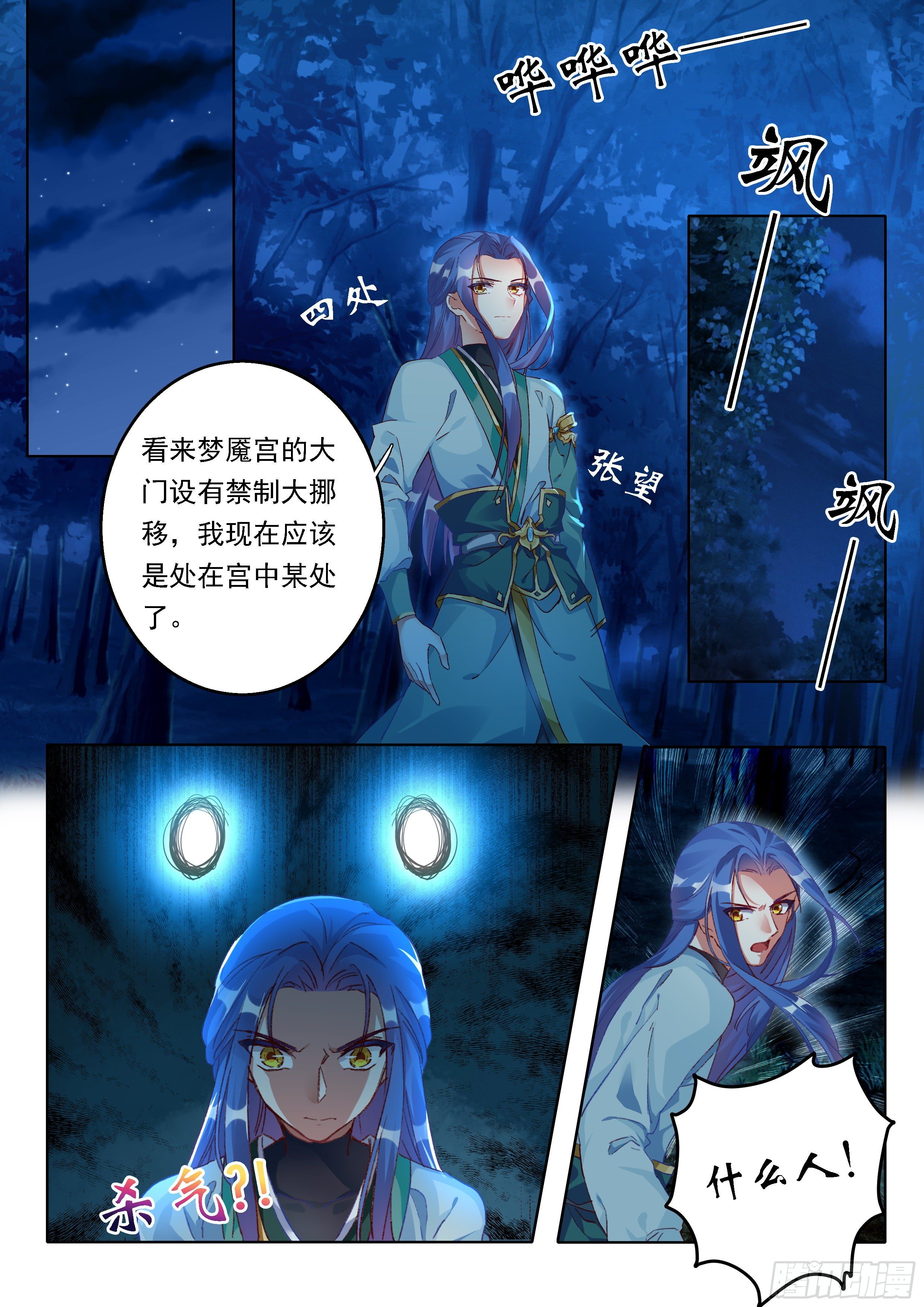 六迹之梦魇宫漫画,13 鬼母恩怨2图