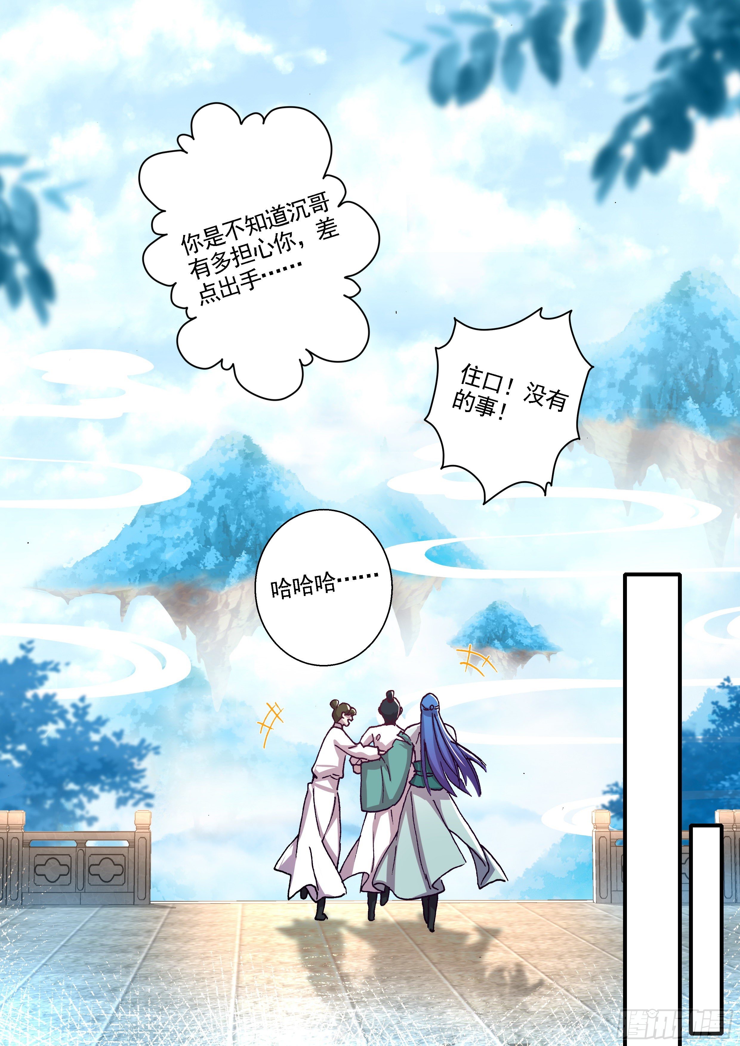 六迹之梦魇宫漫画,09 三子之钟金龙1图