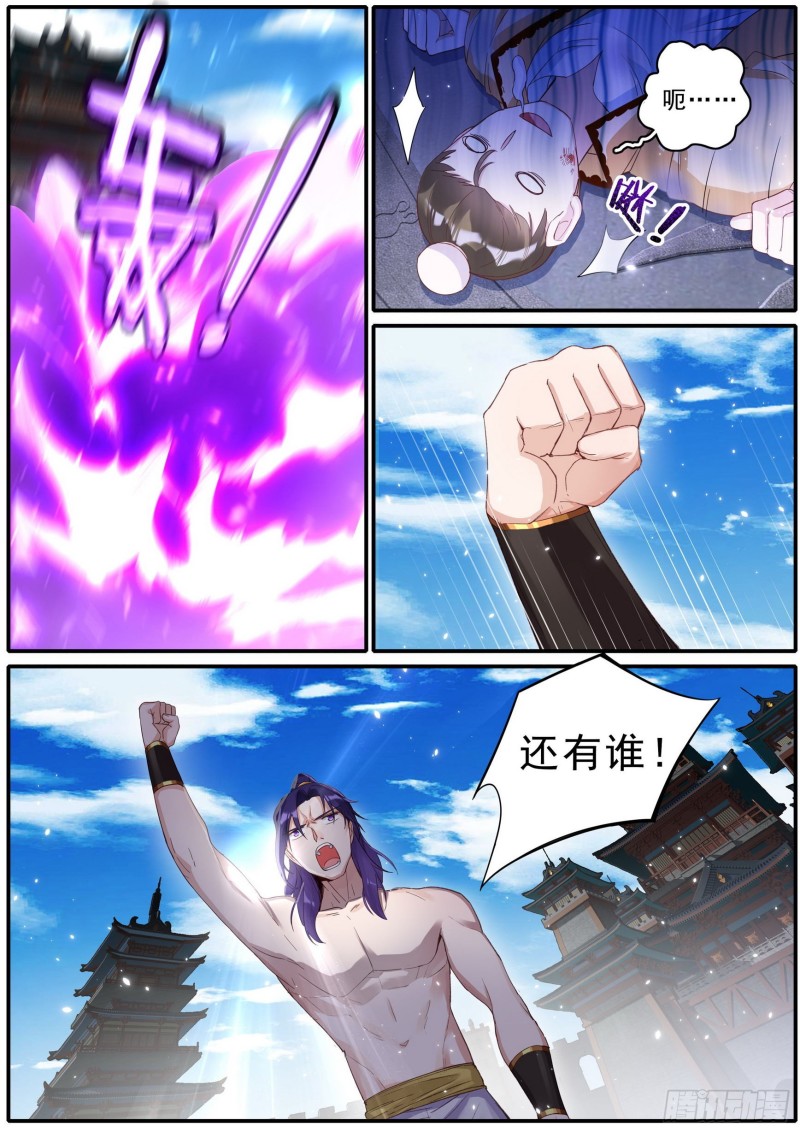 六迹之梦魇宫漫画,43擂台之上2图
