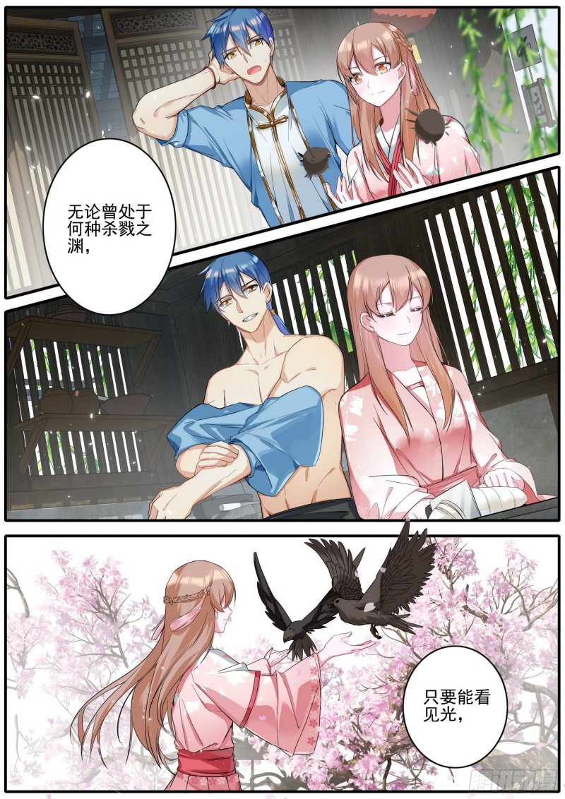 六迹之梦魇宫漫画,42参商之隔2图