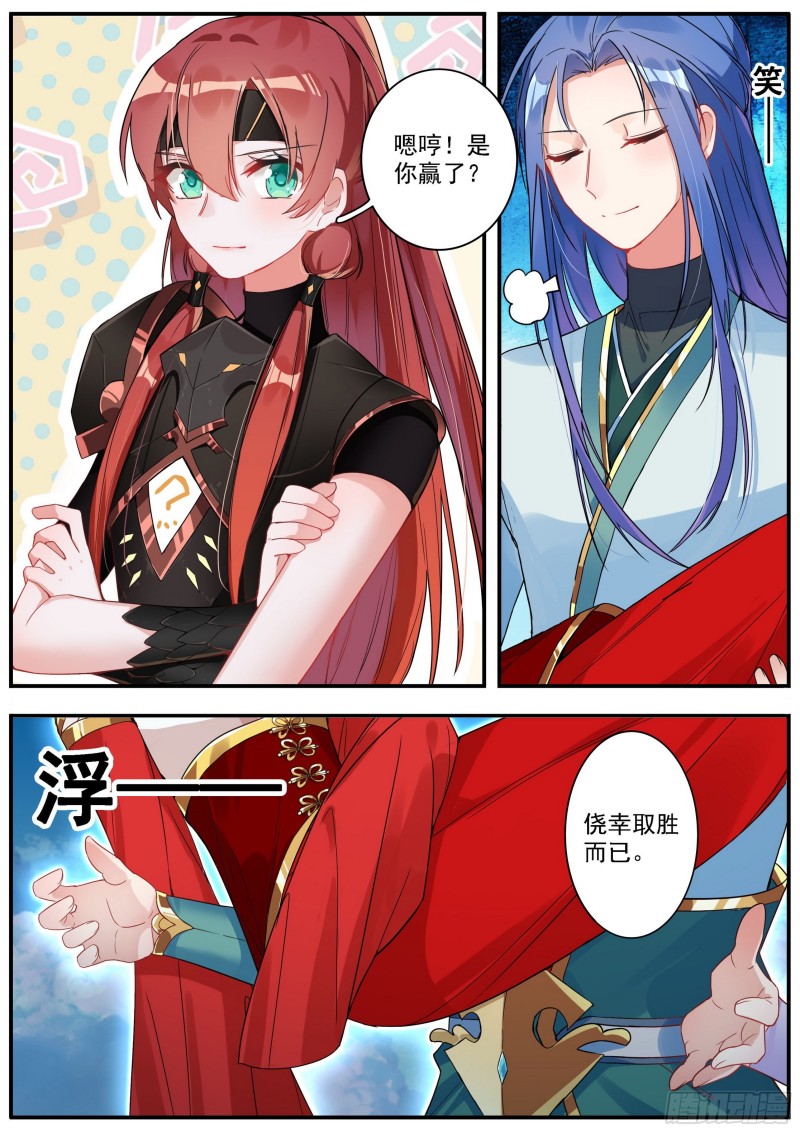 六迹之梦魇宫漫画,28轮回2图