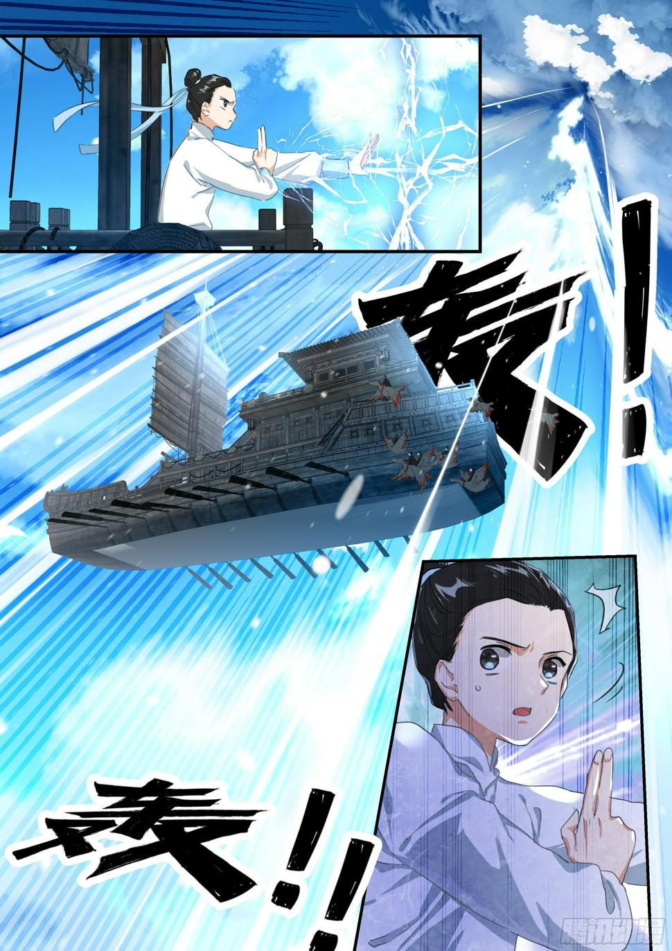 六迹之梦魇宫漫画,10 梦魇宫1图