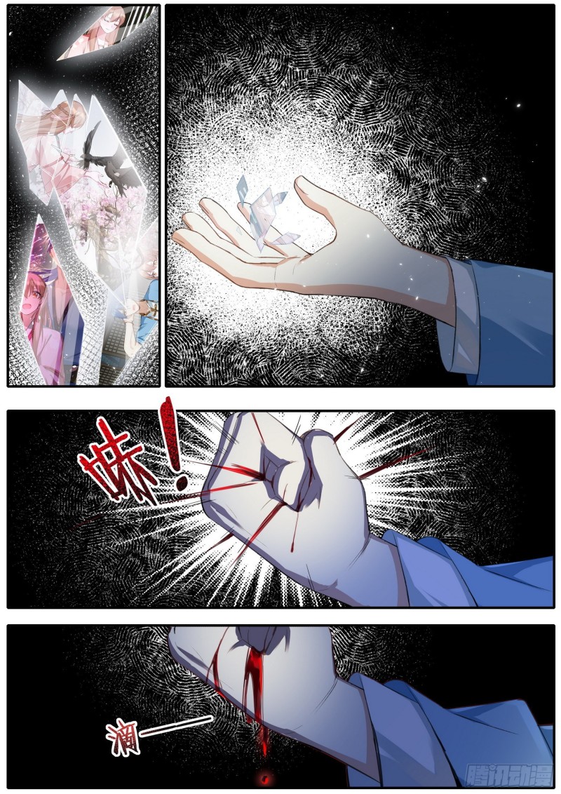六迹之梦魇宫漫画,42参商之隔1图