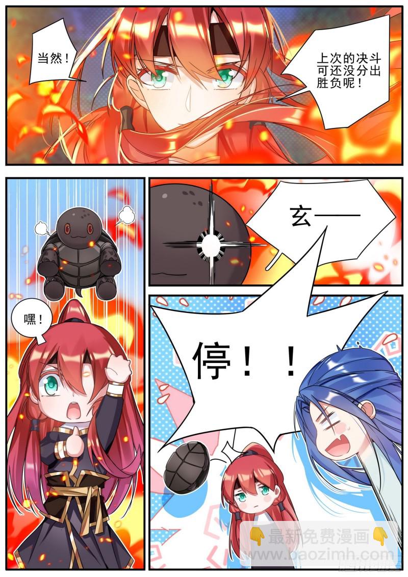 六迹之梦魇宫漫画,35女儿身1图