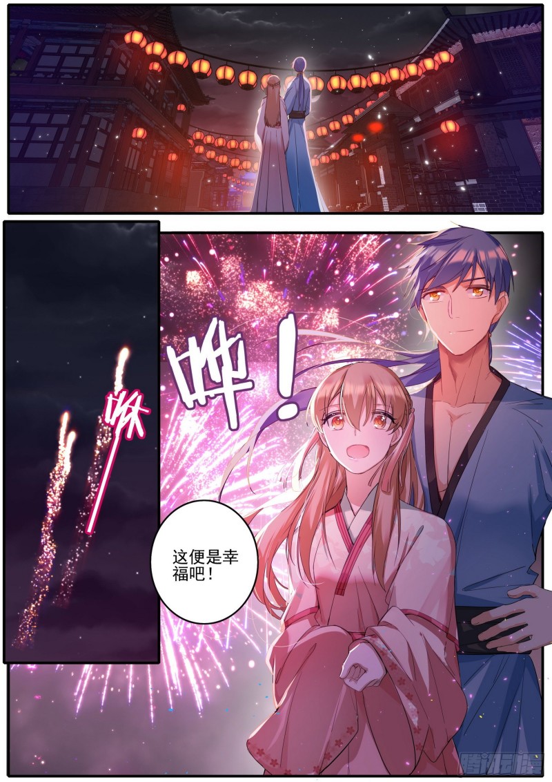 六迹之梦魇宫漫画,42参商之隔2图