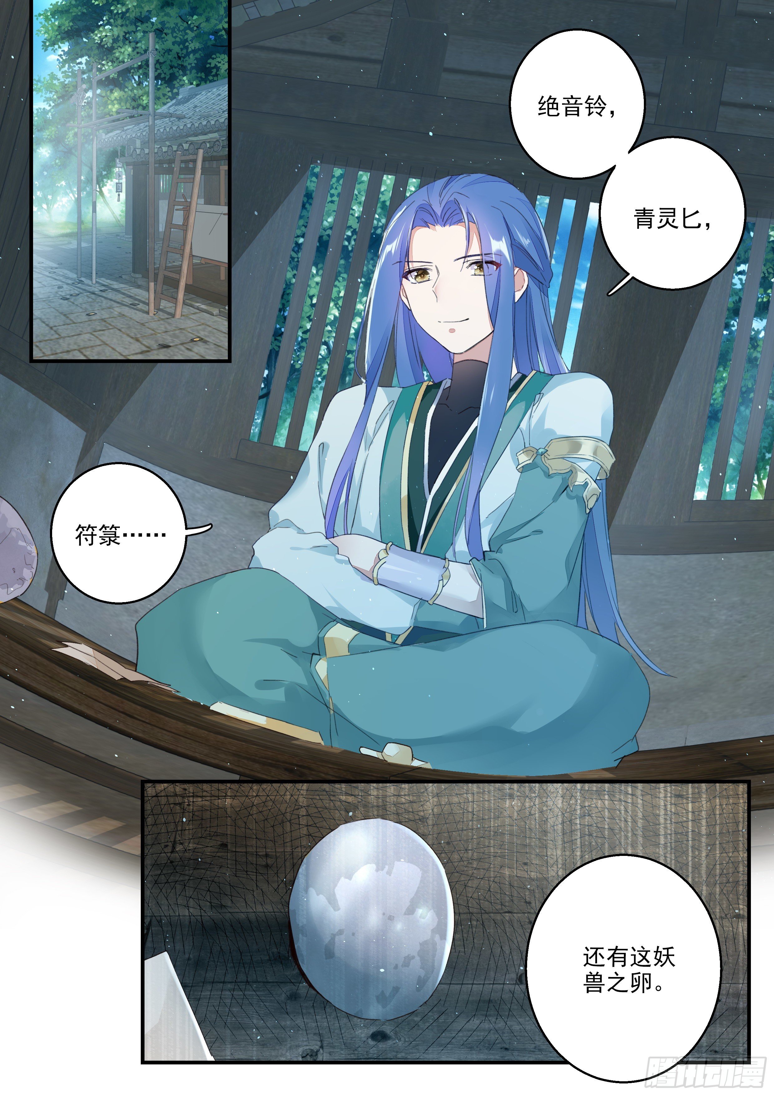 六迹之梦魇宫漫画,12 开启2图