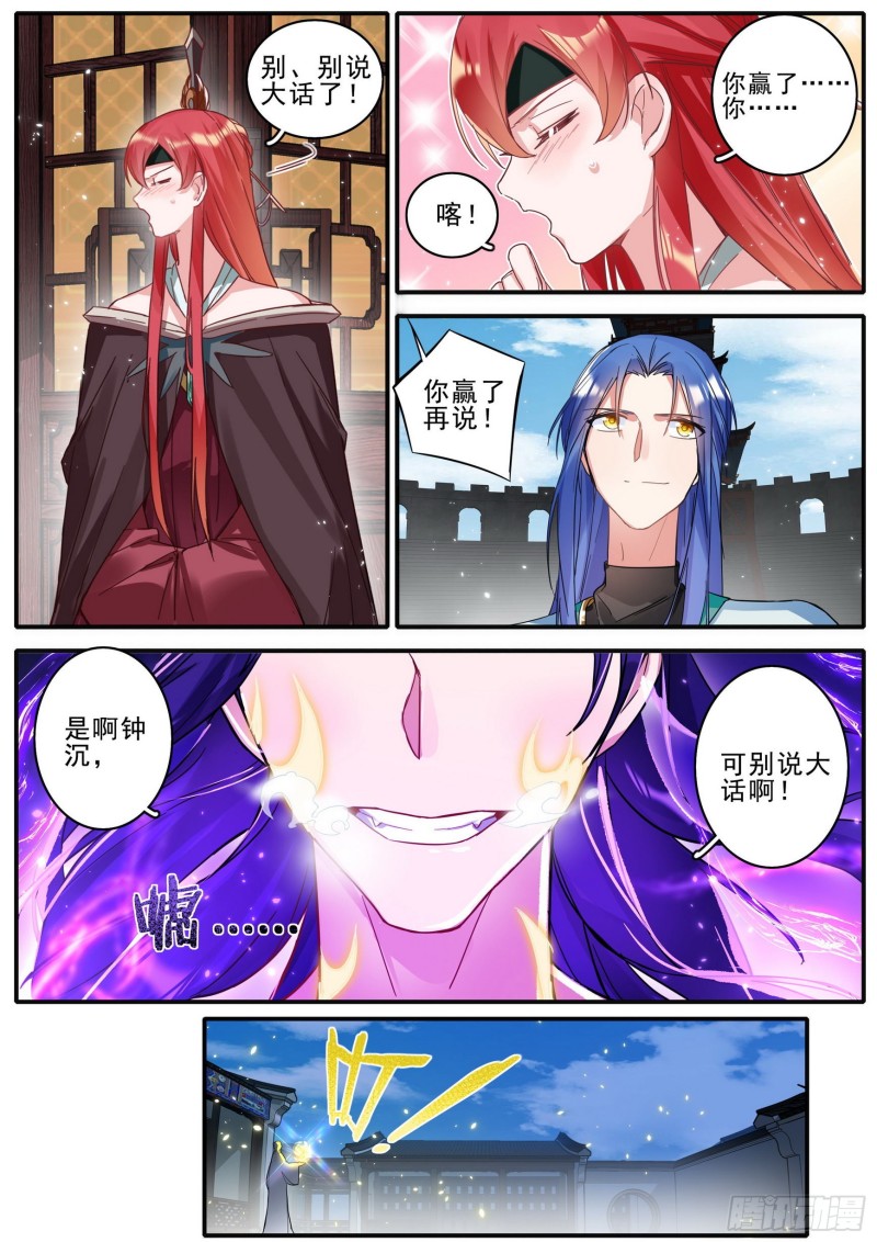 六迹之梦魇宫漫画,44 将续传说2图