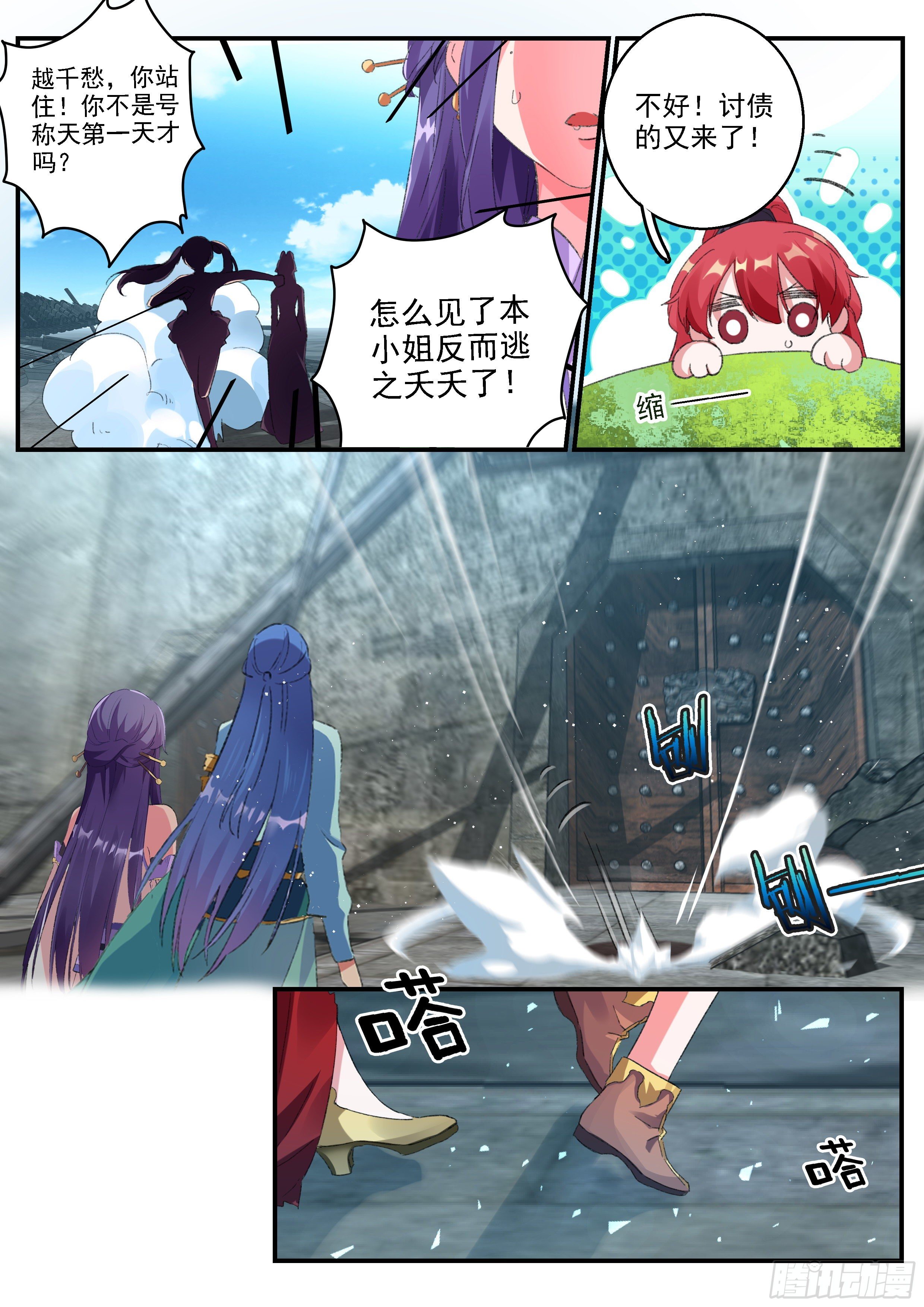 六迹之梦魇宫漫画,14 九首鬼鸠1图