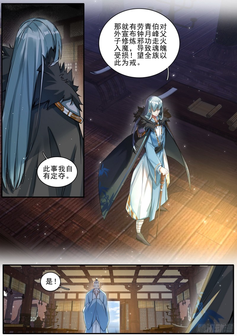 六迹之梦魇宫漫画,33再遇1图