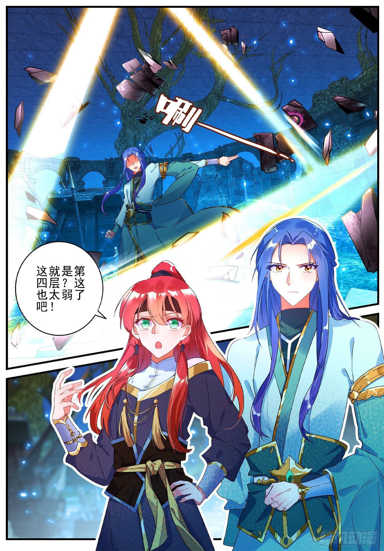 六迹之梦魇宫漫画,19 激战2图