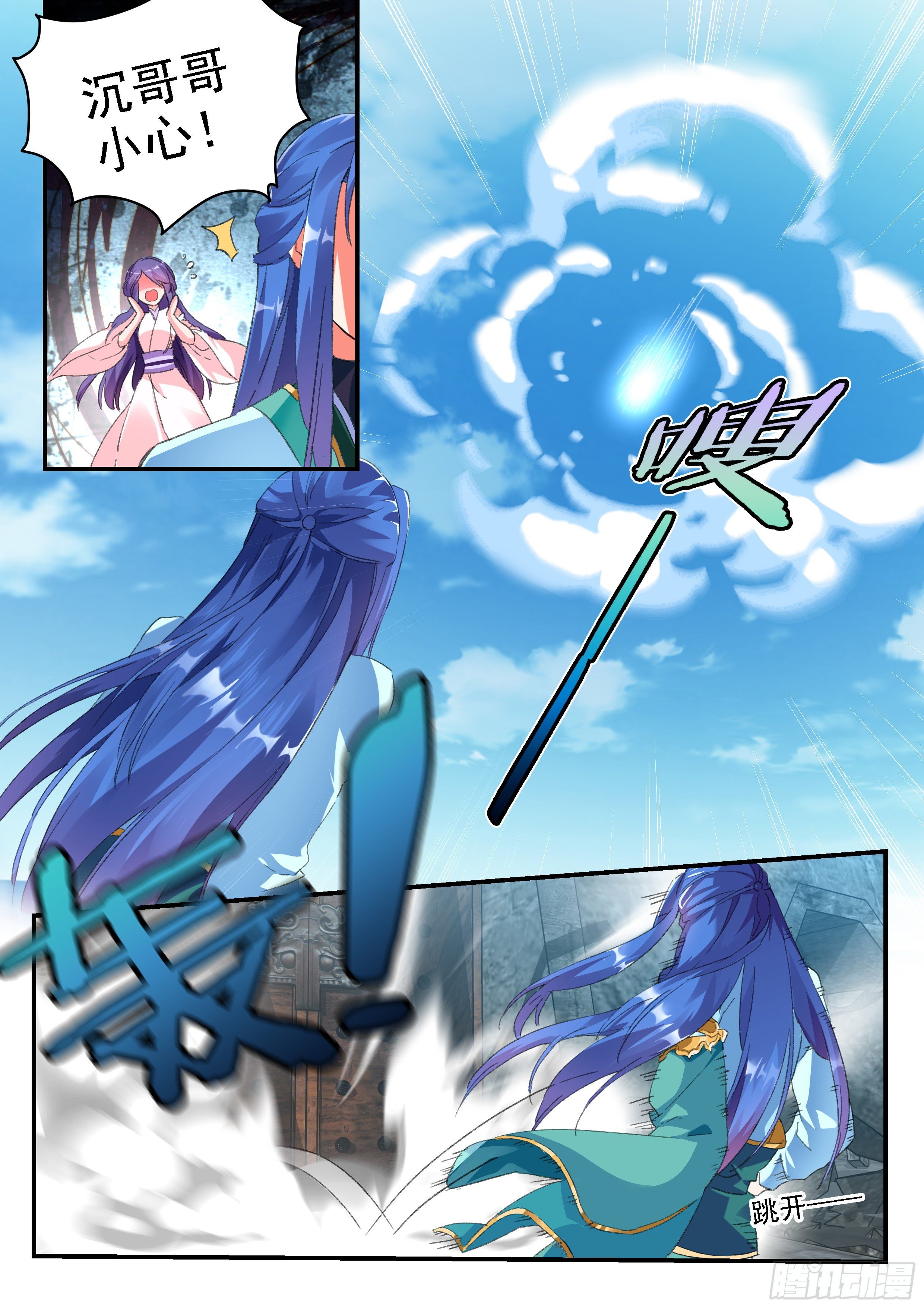六迹之梦魇宫漫画,14 九首鬼鸠2图
