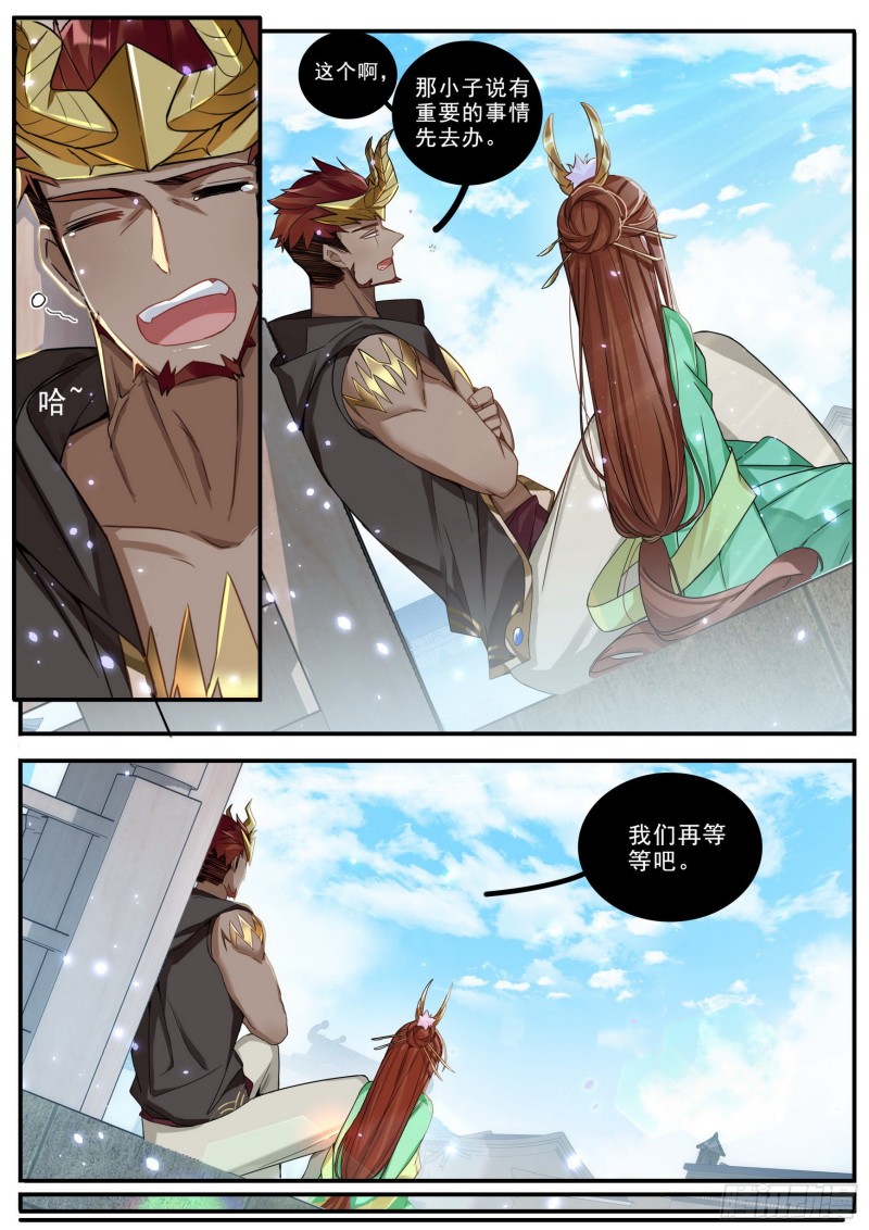 六迹之梦魇宫漫画,37父与子2图
