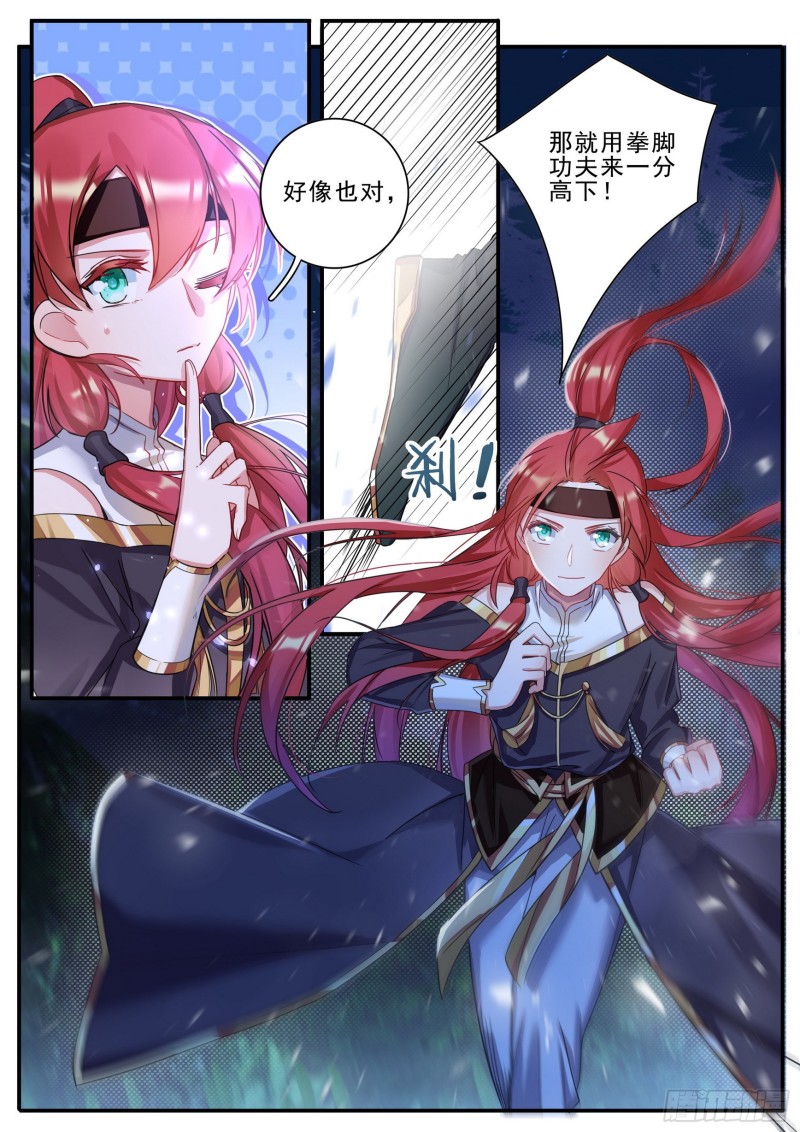 六迹之梦魇宫漫画,35女儿身2图