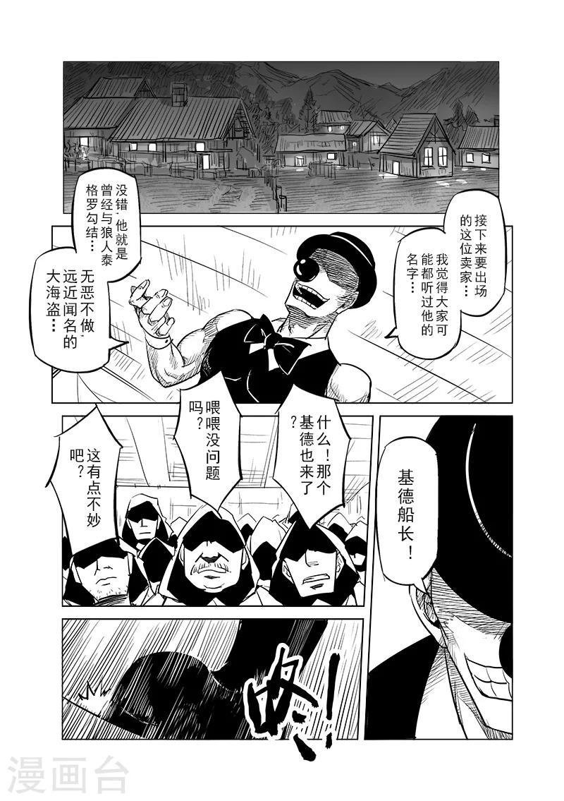 精灵之蛋漫画,第29话 一起回家去吧(4)2图