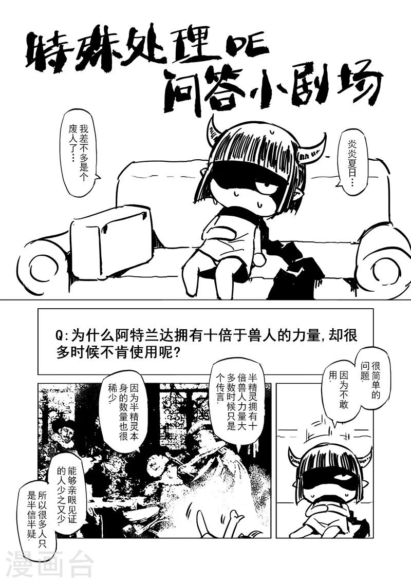 精灵之蛋漫画,番外11图