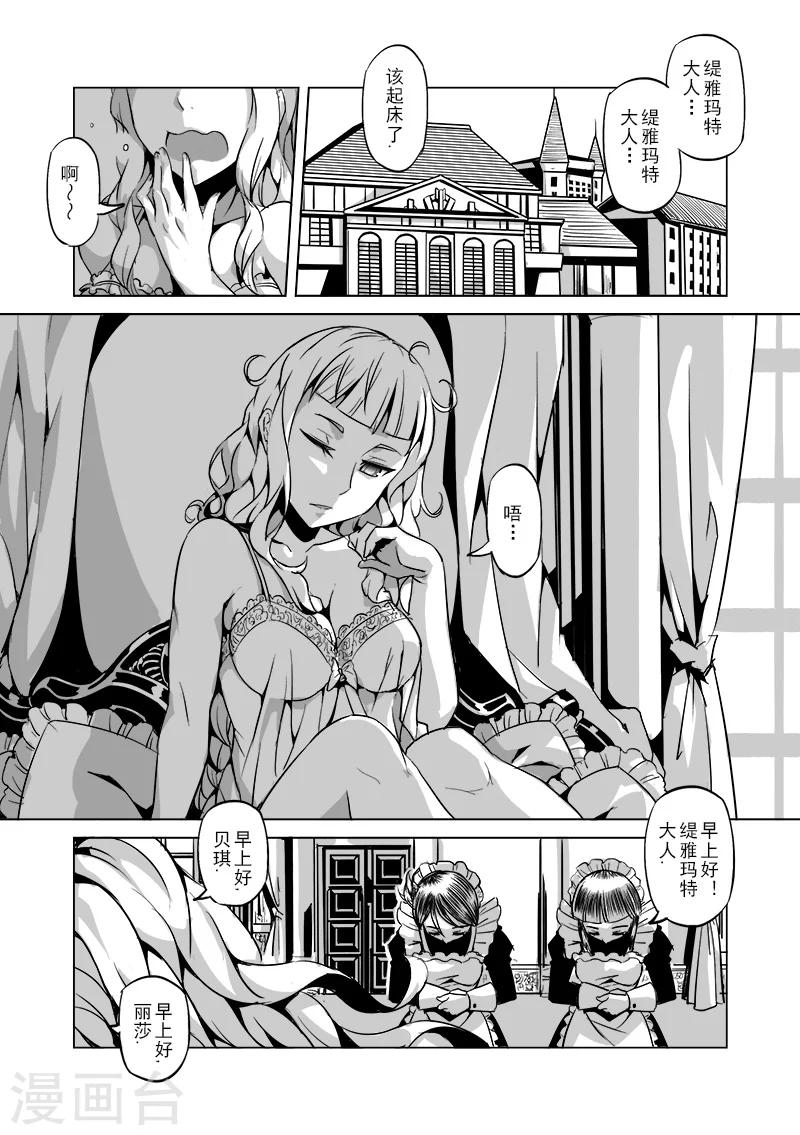 精灵之蛋漫画,第24话 半精灵的小红帽(1)1图