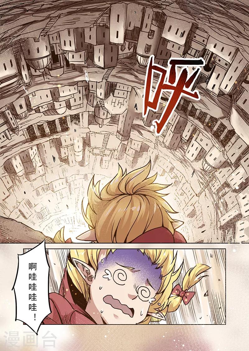 精灵之蛋漫画,第74话 镜之门2图