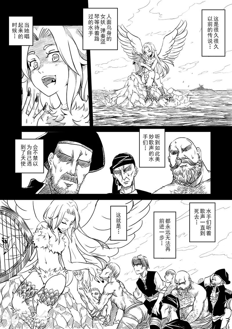 精灵之蛋漫画,第14话 国王与爱着他的人们(3)2图