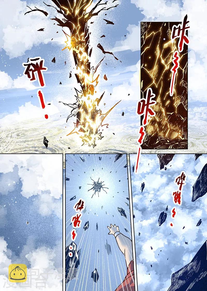 精灵之蛋漫画,第79话 诺亚之层2图