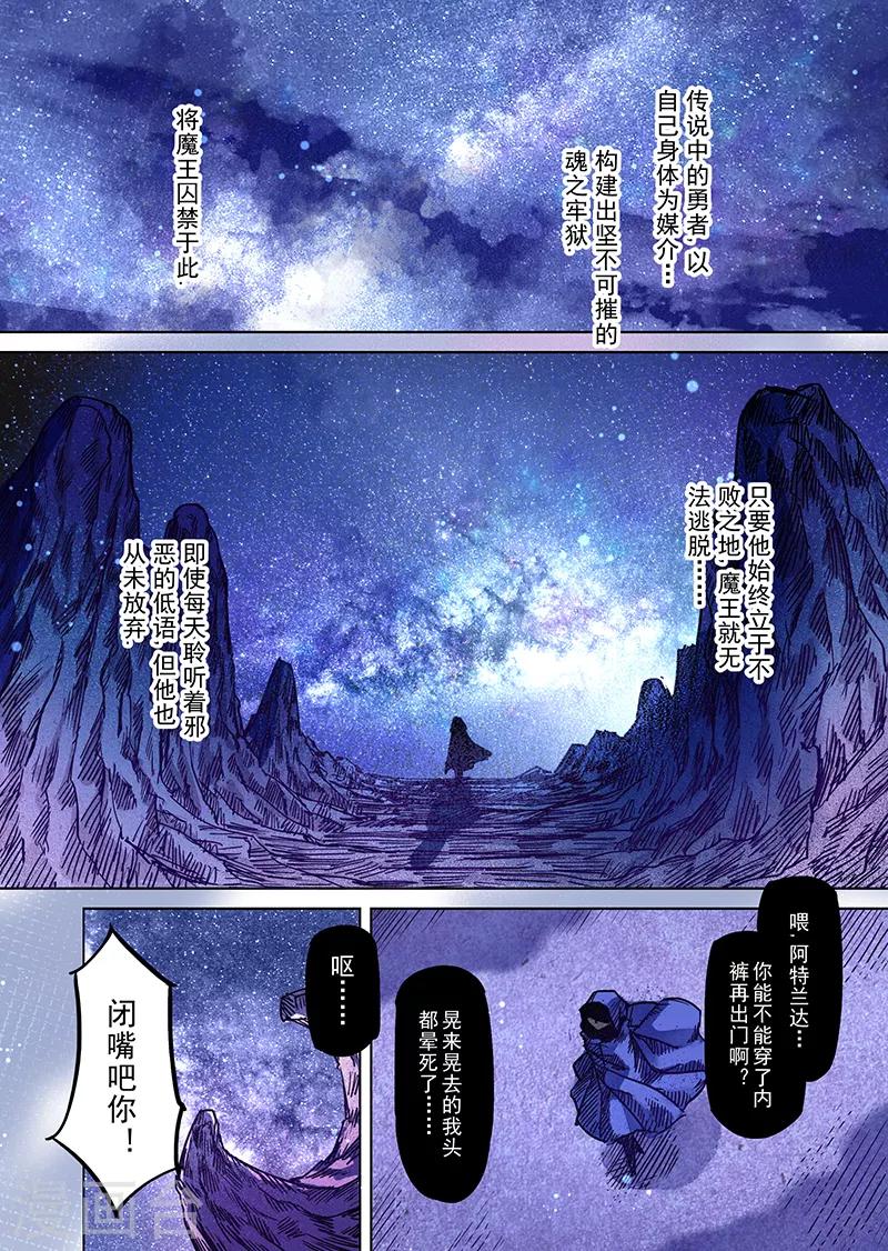 精灵之蛋漫画,最终话 想与你在一起2图