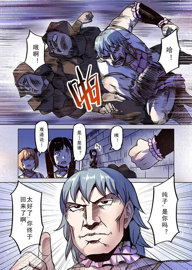精灵之蛋漫画,第69话 穿越到异世界21图
