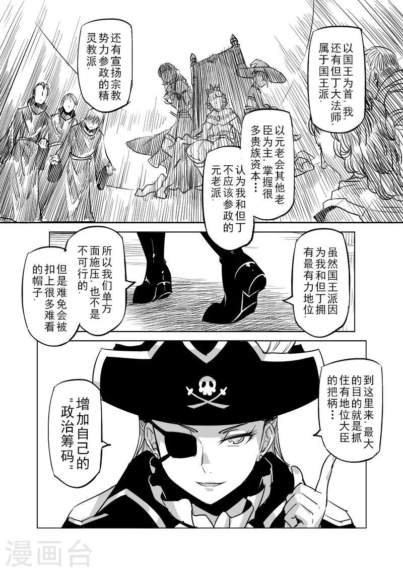 精灵之蛋漫画,第28话 一起回家去吧(3)2图