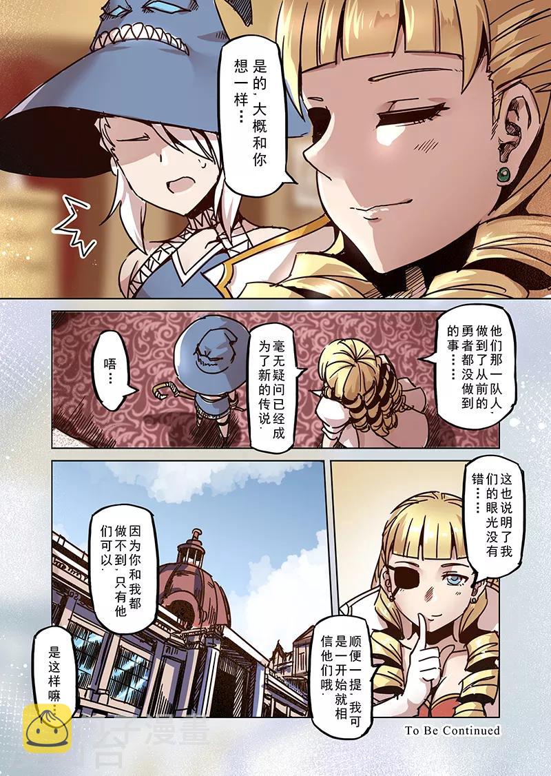 精灵之蛋漫画,第79话 诺亚之层2图