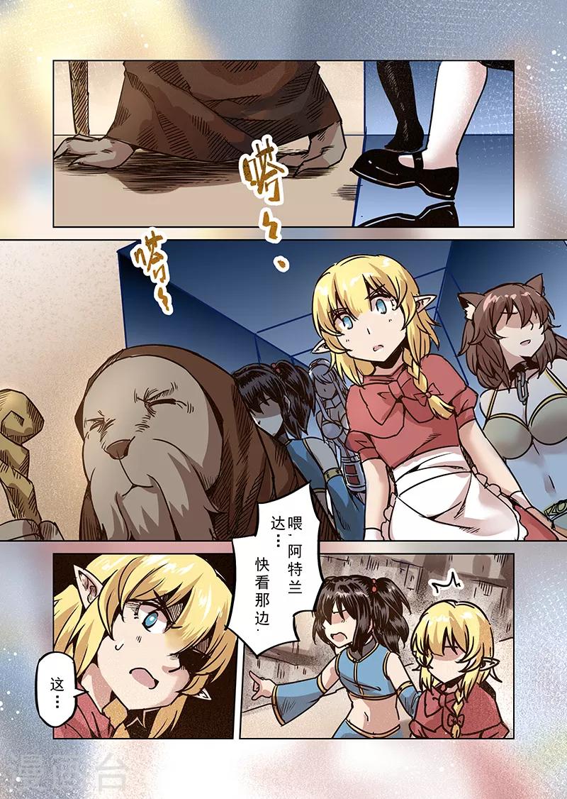 精灵之蛋漫画,第74话 镜之门1图