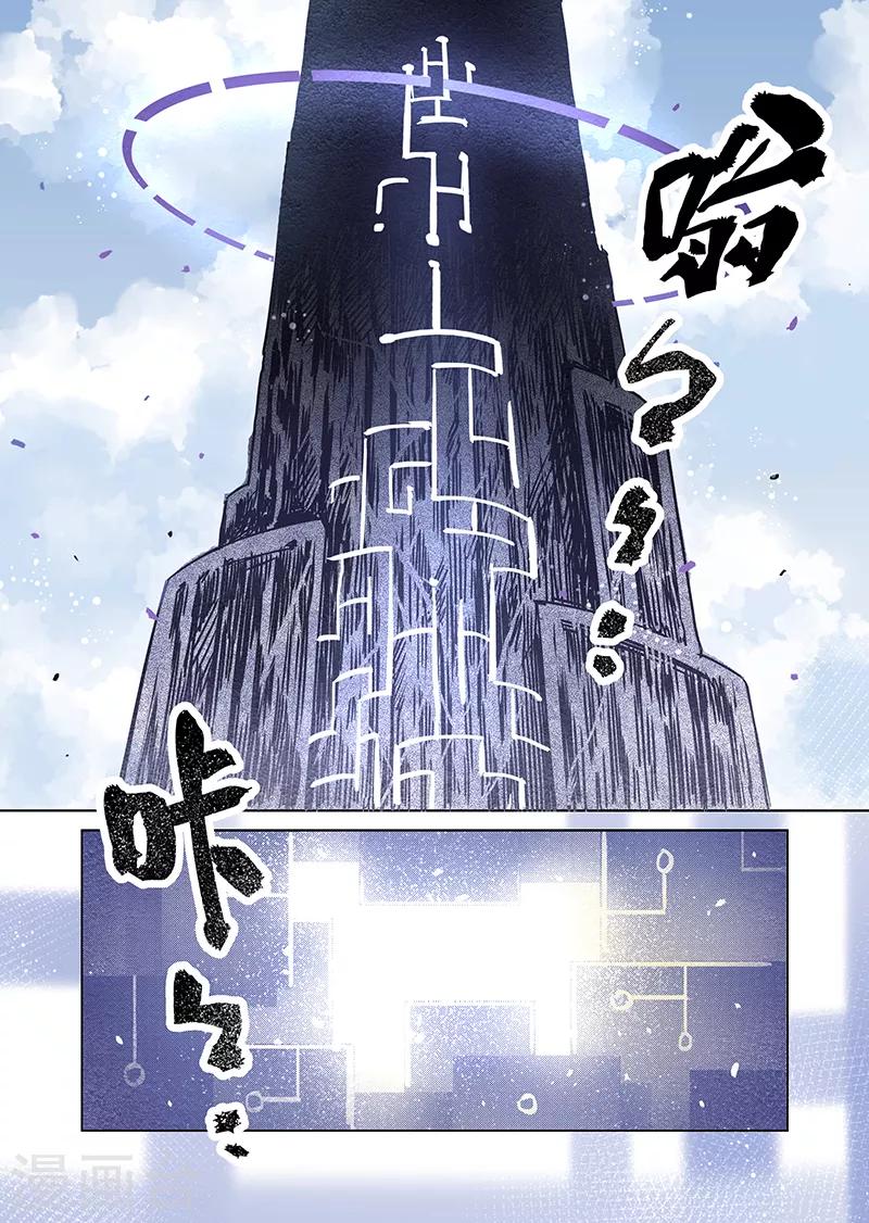 精灵之蛋漫画,第64话 螺旋之森11图