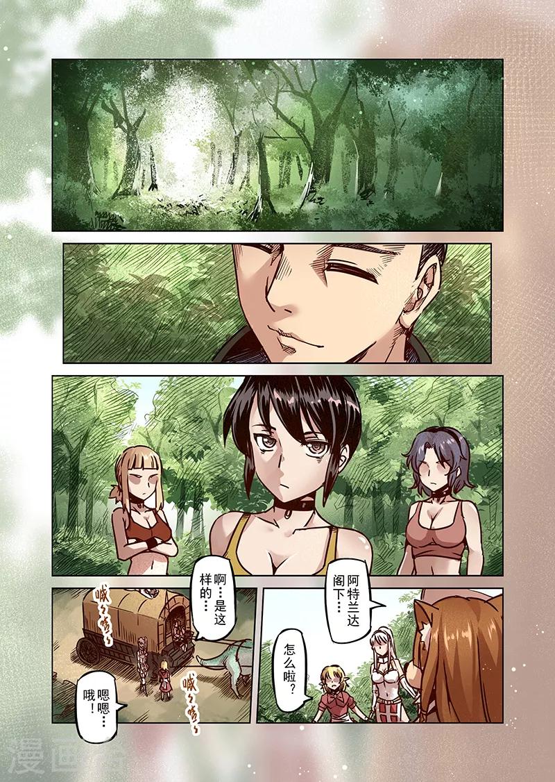 精灵之蛋漫画,第51话 一起去冒险吧22图