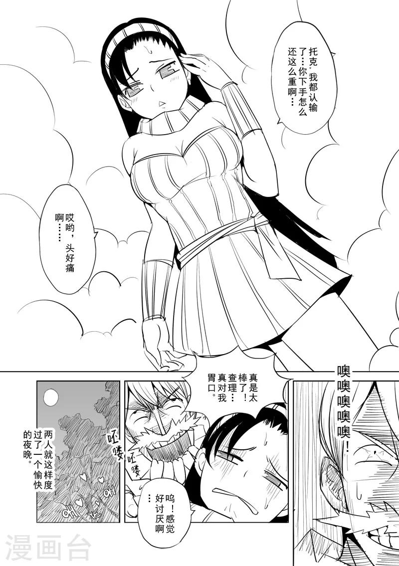 精灵之蛋漫画,第3话 神在看着你1图