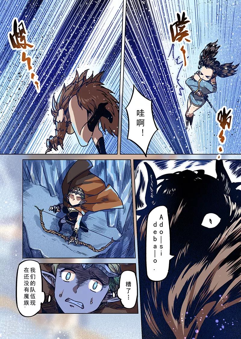 精灵之蛋漫画,第76话 冰冻牢狱21图