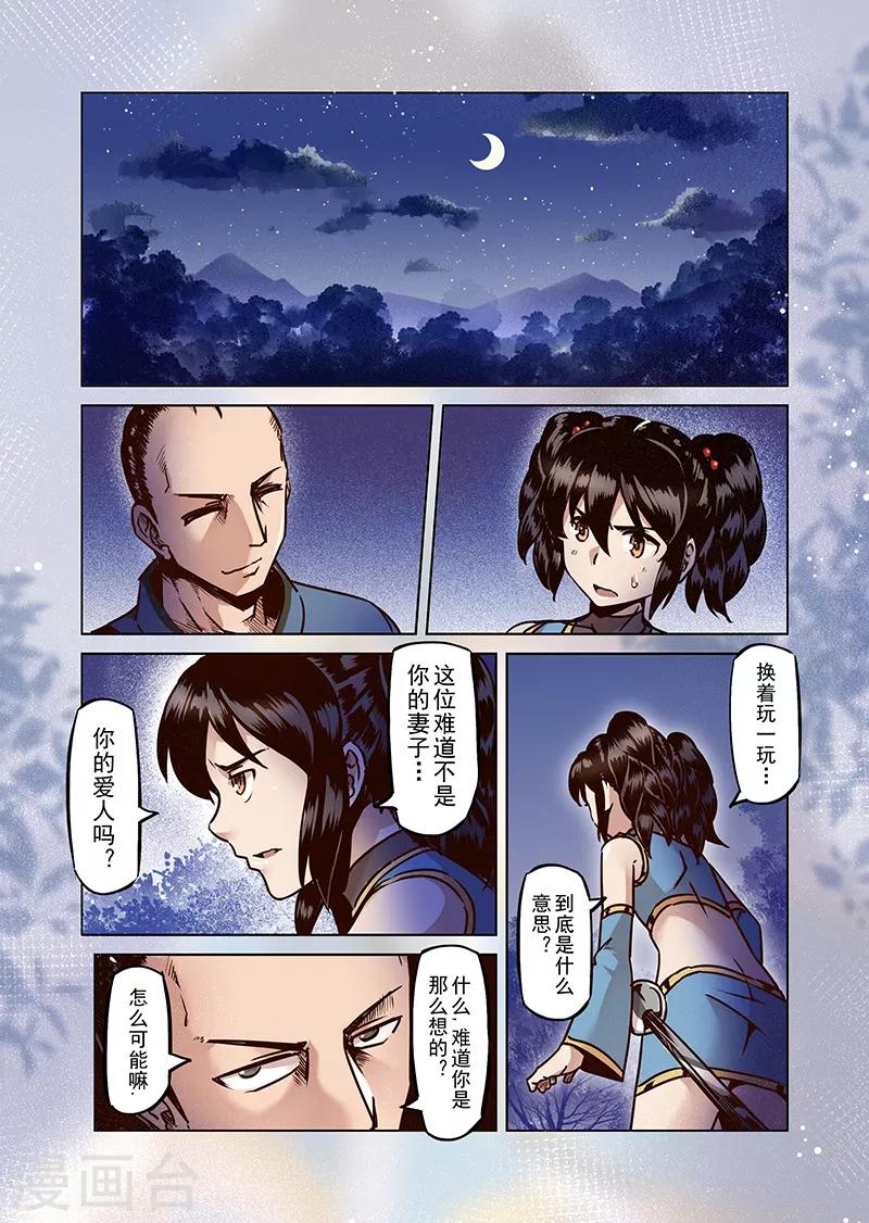 精灵之蛋漫画,第52话 一起去冒险吧32图