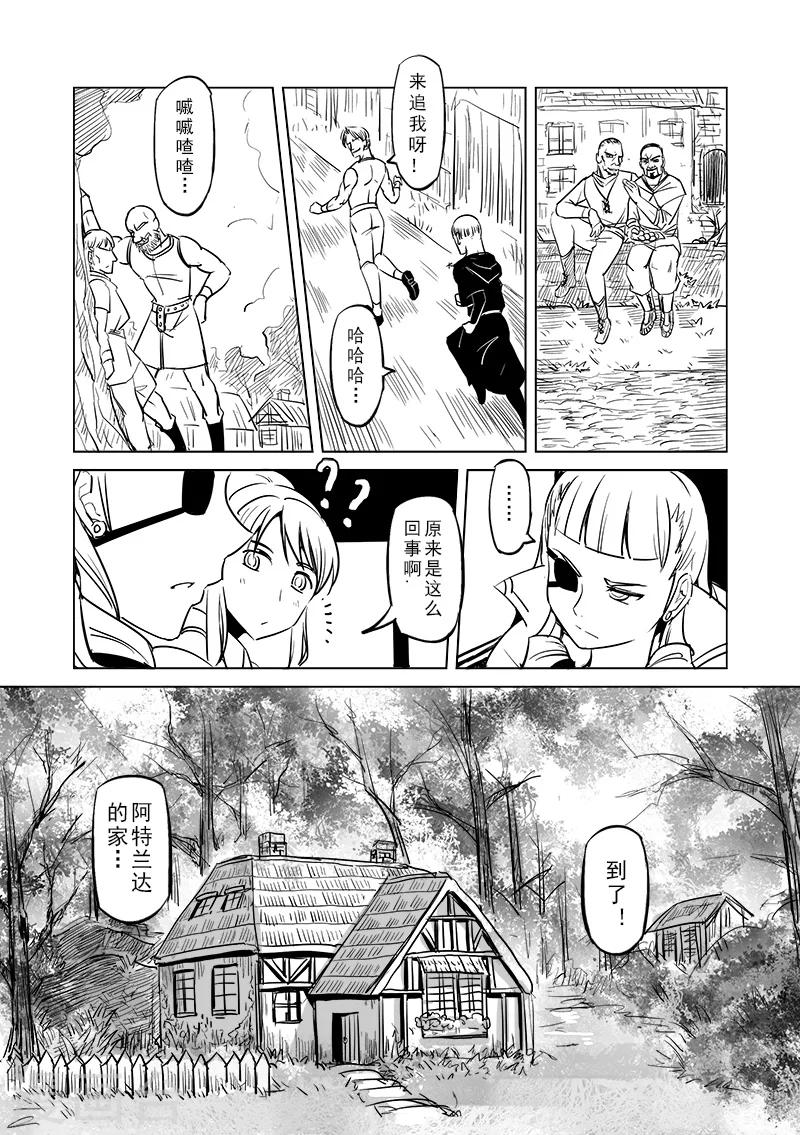 精灵之蛋漫画,第26话 一起回家去吧(1)1图
