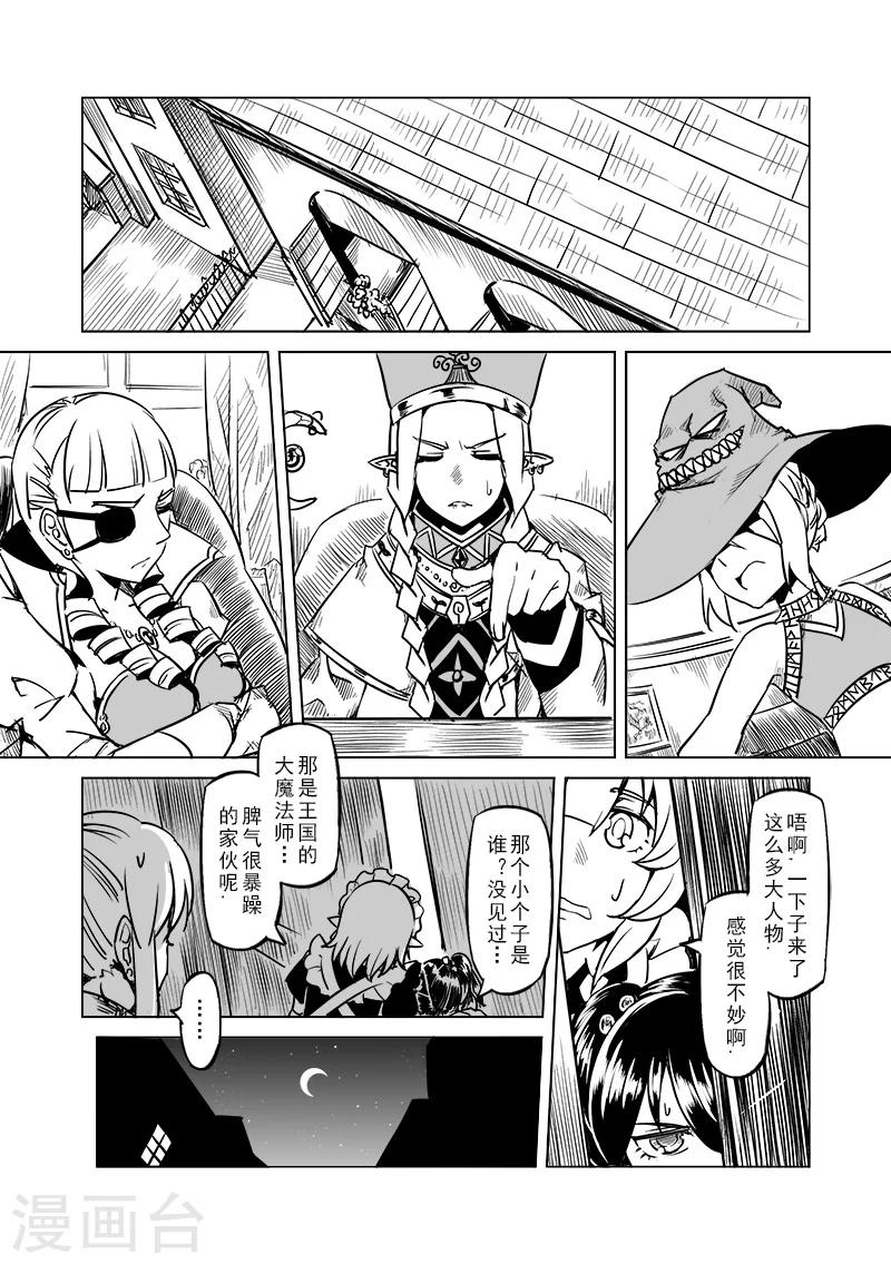 精灵之蛋漫画,第49话 塔之主2图
