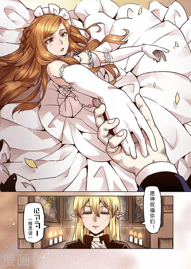精灵之蛋漫画,第54话 迷途的羔羊12图